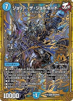 【GW特価】デュエルマスターズ 引退品 デッキ＆サプライ＆その他カードセット 楽天市場】デュエル・マスターズ DMBD22 SR 18/25 闇 龍装鬼